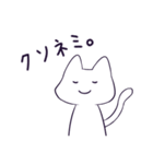 ねこのおきもち Ver.2（個別スタンプ：5）