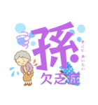 おばあちゃん、ばぁば、祖母が使う日常言葉（個別スタンプ：1）