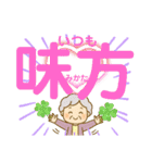 おばあちゃん、ばぁば、祖母が使う日常言葉（個別スタンプ：2）