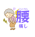おばあちゃん、ばぁば、祖母が使う日常言葉（個別スタンプ：3）