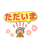 おばあちゃん、ばぁば、祖母が使う日常言葉（個別スタンプ：13）