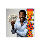 ※貧乏人をバカにするw※黒人男性ww（個別スタンプ：1）