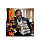 ※貧乏人をバカにするw※黒人男性ww（個別スタンプ：2）