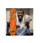 ※貧乏人をバカにするw※黒人男性ww（個別スタンプ：7）