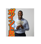 ※貧乏人をバカにするw※黒人男性ww（個別スタンプ：11）