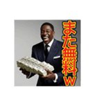 ※貧乏人をバカにするw※黒人男性ww（個別スタンプ：12）