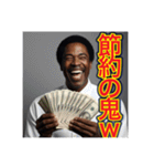 ※貧乏人をバカにするw※黒人男性ww（個別スタンプ：13）