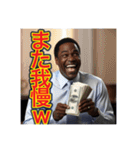 ※貧乏人をバカにするw※黒人男性ww（個別スタンプ：16）