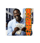 ※貧乏人をバカにするw※黒人男性ww（個別スタンプ：19）