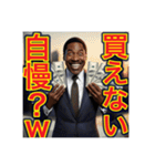 ※貧乏人をバカにするw※黒人男性ww（個別スタンプ：20）