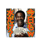 ※貧乏人をバカにするw※黒人男性ww（個別スタンプ：22）