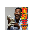 ※貧乏人をバカにするw※黒人男性ww（個別スタンプ：25）