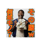 ※貧乏人をバカにするw※黒人男性ww（個別スタンプ：29）
