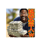 ※貧乏人をバカにするw※黒人男性ww（個別スタンプ：30）