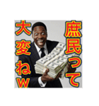 ※貧乏人をバカにするw※黒人男性ww（個別スタンプ：32）