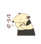 のんびり会話するミナミコアリクイ（個別スタンプ：17）