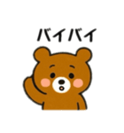 熊日本語バージョン（個別スタンプ：9）