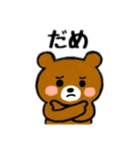 熊日本語バージョン（個別スタンプ：12）