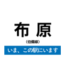 芸備線 新見-三次 いまどこスタンプ（個別スタンプ：2）