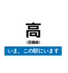 芸備線 新見-三次 いまどこスタンプ（個別スタンプ：17）
