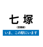 芸備線 新見-三次 いまどこスタンプ（個別スタンプ：20）