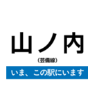 芸備線 新見-三次 いまどこスタンプ（個別スタンプ：21）