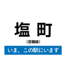 芸備線 新見-三次 いまどこスタンプ（個別スタンプ：23）