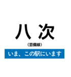 芸備線 新見-三次 いまどこスタンプ（個別スタンプ：25）
