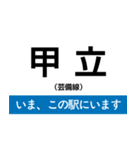 芸備線 備後庄原-広島 いまどこスタンプ（個別スタンプ：13）