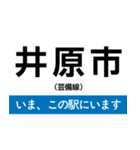 芸備線 備後庄原-広島 いまどこスタンプ（個別スタンプ：16）