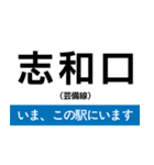 芸備線 備後庄原-広島 いまどこスタンプ（個別スタンプ：17）