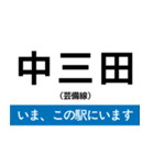 芸備線 備後庄原-広島 いまどこスタンプ（個別スタンプ：19）