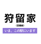 芸備線 備後庄原-広島 いまどこスタンプ（個別スタンプ：21）