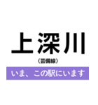 芸備線 備後庄原-広島 いまどこスタンプ（個別スタンプ：22）