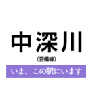 芸備線 備後庄原-広島 いまどこスタンプ（個別スタンプ：23）