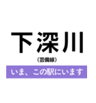 芸備線 備後庄原-広島 いまどこスタンプ（個別スタンプ：24）