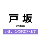 芸備線 備後庄原-広島 いまどこスタンプ（個別スタンプ：27）