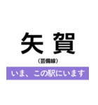 芸備線 備後庄原-広島 いまどこスタンプ（個別スタンプ：28）