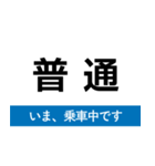 芸備線 備後庄原-広島 いまどこスタンプ（個別スタンプ：30）