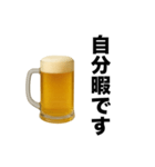 お酒飲みに誘おう。誘われよう。【飲み会】（個別スタンプ：1）