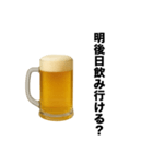 お酒飲みに誘おう。誘われよう。【飲み会】（個別スタンプ：4）