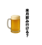 お酒飲みに誘おう。誘われよう。【飲み会】（個別スタンプ：6）