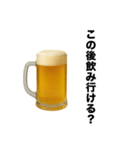 お酒飲みに誘おう。誘われよう。【飲み会】（個別スタンプ：7）