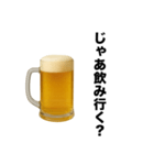 お酒飲みに誘おう。誘われよう。【飲み会】（個別スタンプ：14）