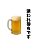 お酒飲みに誘おう。誘われよう。【飲み会】（個別スタンプ：18）