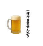 お酒飲みに誘おう。誘われよう。【飲み会】（個別スタンプ：20）
