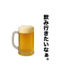 お酒飲みに誘おう。誘われよう。【飲み会】（個別スタンプ：21）
