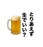 お酒飲みに誘おう。誘われよう。【飲み会】（個別スタンプ：27）