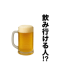 お酒飲みに誘おう。誘われよう。【飲み会】（個別スタンプ：28）