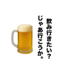 お酒飲みに誘おう。誘われよう。【飲み会】（個別スタンプ：31）